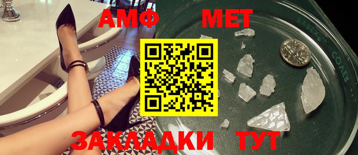 АМФ  Amphetamine Розовый  Вход с VPN  Елец 