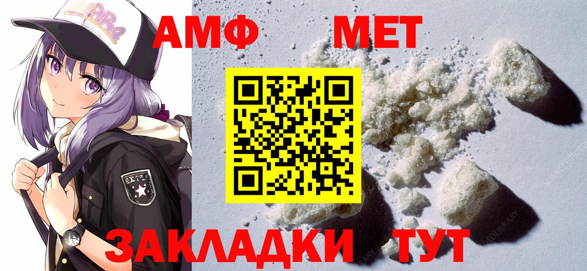 АМФ VHQ Елец