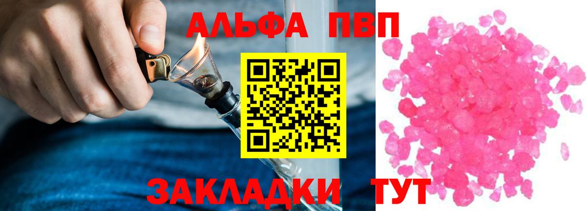Alpha-PVP СК КРИС Елец