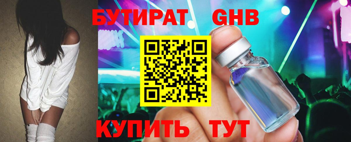 Елец  Бутират  Вход с VPN  Бутират вода 