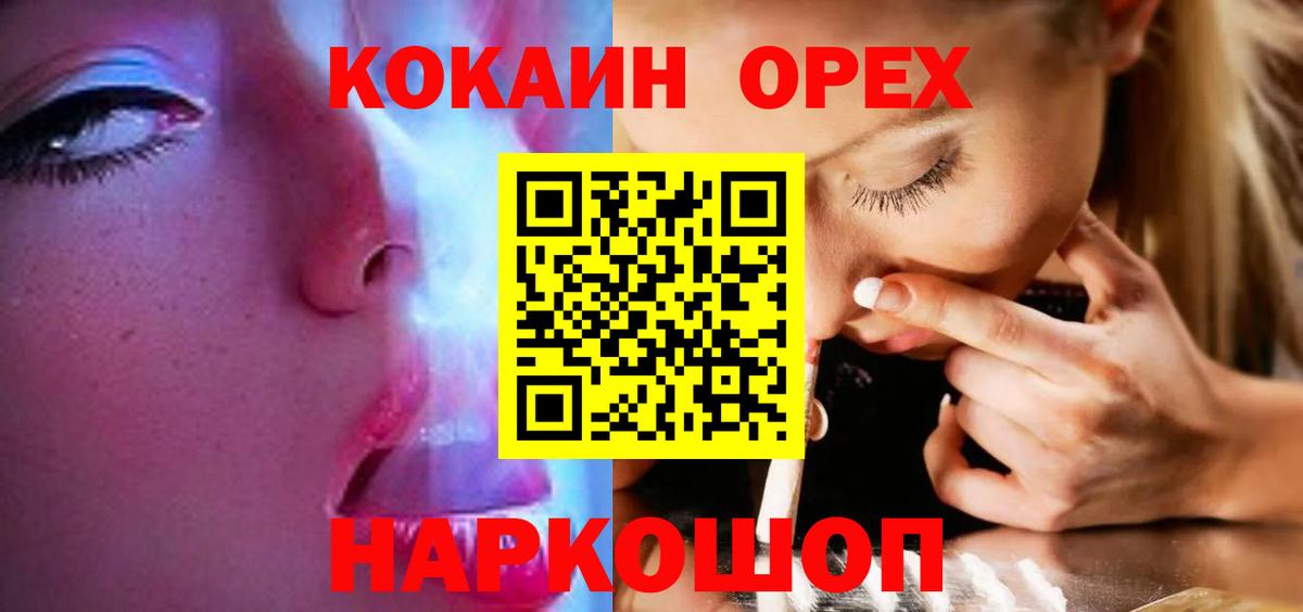 Кокаин Эквадор Елец