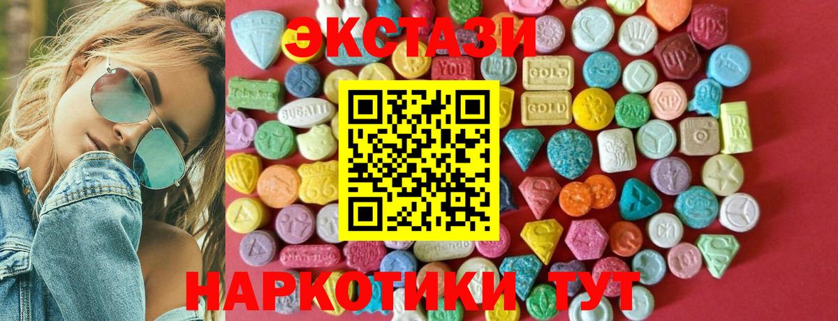 Экстази VHQ  Вход с VPN  Елец  Экстази 250 мг 