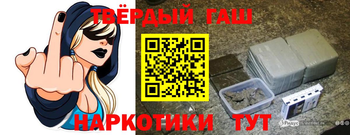 Елец  ГАШ VHQ  Вход с VPN  Гашиш Cannabis 
