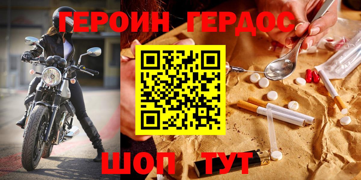 Елец  ГЕРОИН Heroin  Вход с VPN 