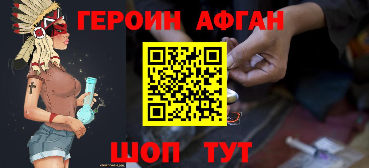 Героин белый Елец