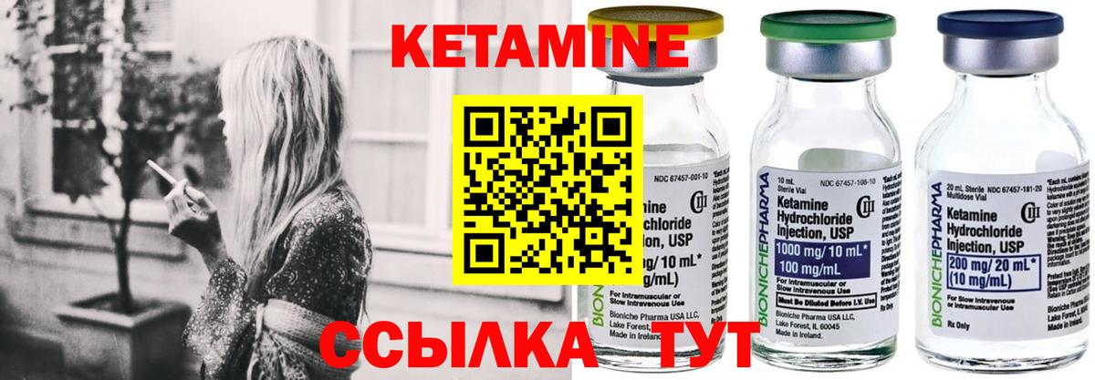 Кетамин ketamine  КЕТАМИН VHQ  Елец  Вход с VPN 
