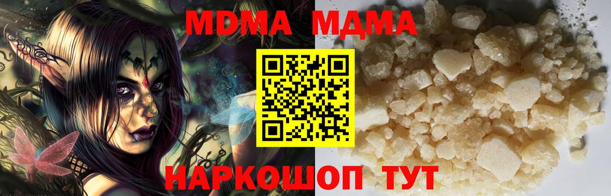 MDMA Molly  Вход с VPN  Елец 