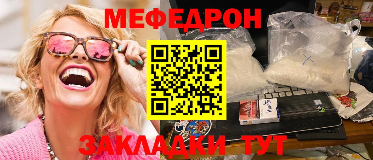 Мефедрон кристаллы  МЕФ 4 MMC  Вход с VPN  Меф  Елец 