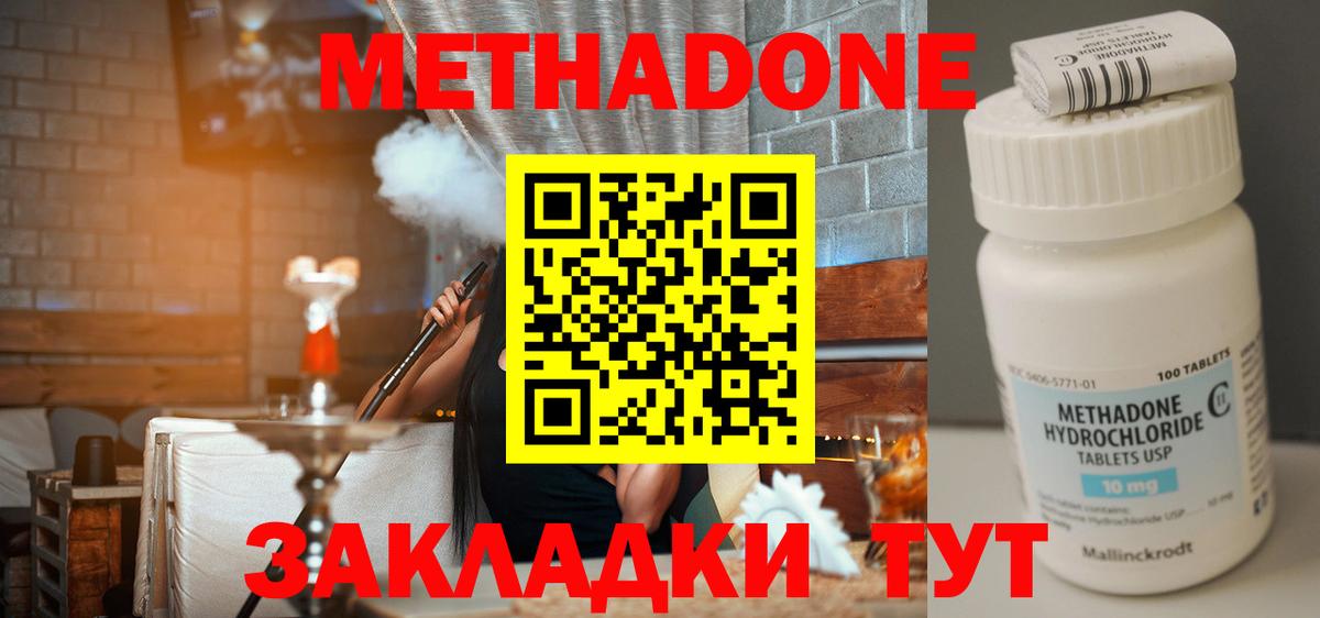 Метадон кристалл  Метадон кристалл  Елец  Вход с VPN 