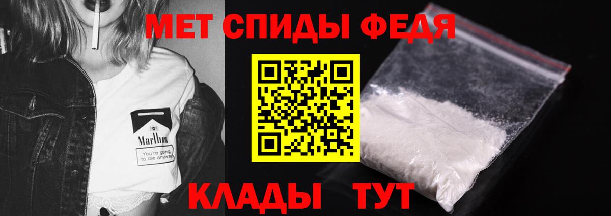 МЕТАМФЕТАМИН винт Елец