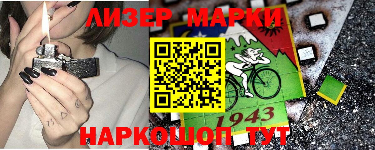 Марки N-bome 1500мкг Елец