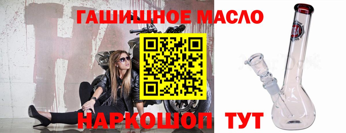 Дистиллят ТГК гашишное масло Елец